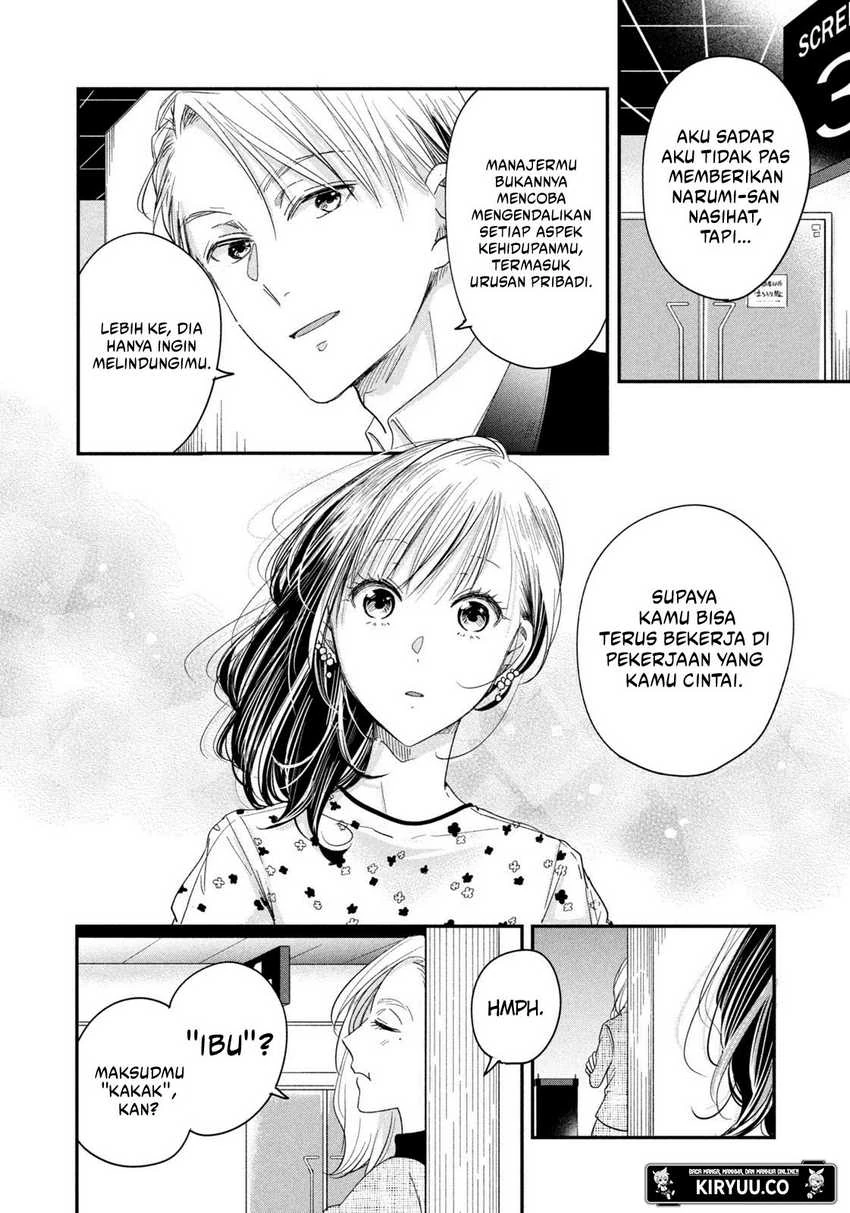 Halaman 11 — Kyou mo Veranda de Chapter 22