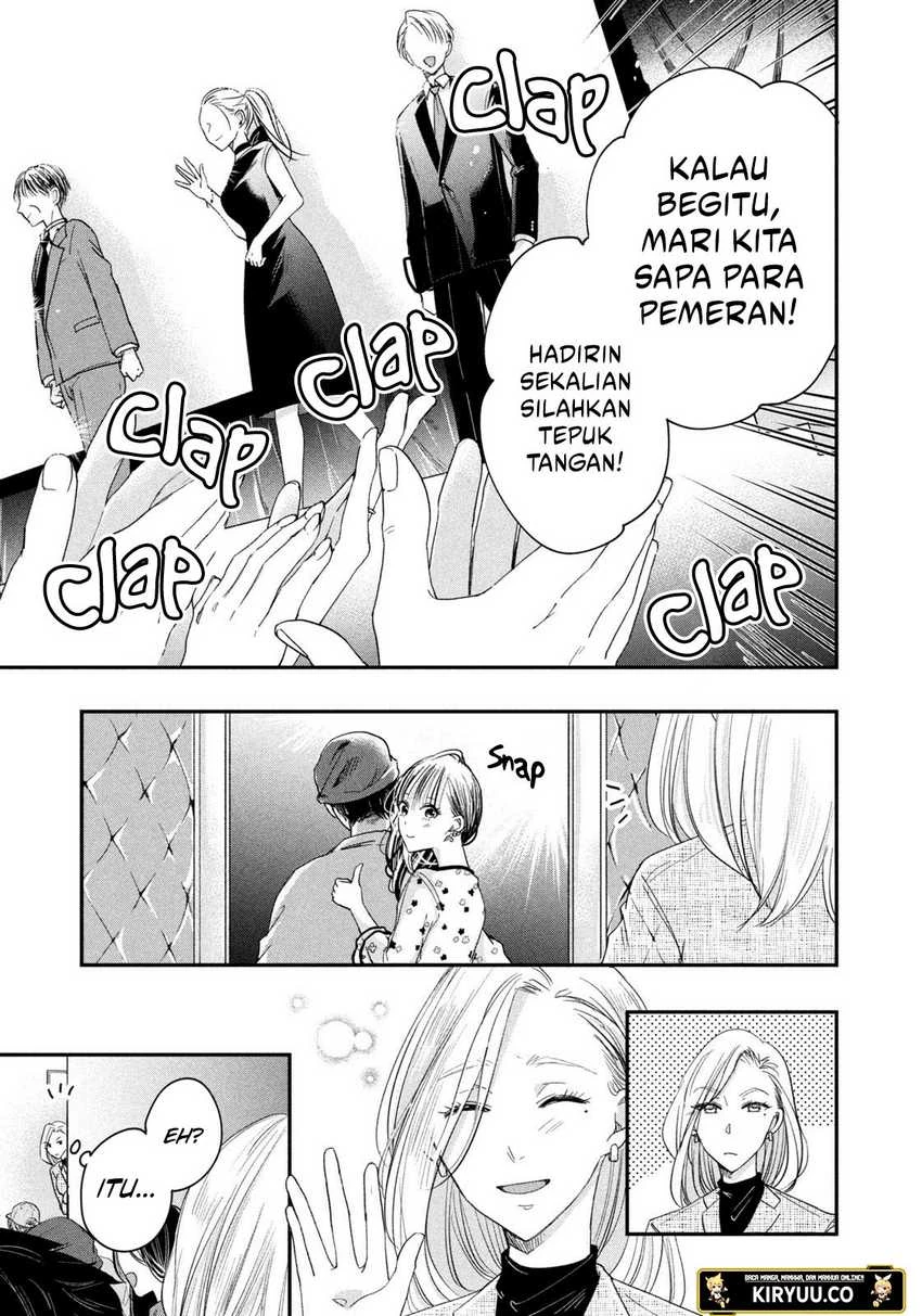Halaman 12 — Kyou mo Veranda de Chapter 22