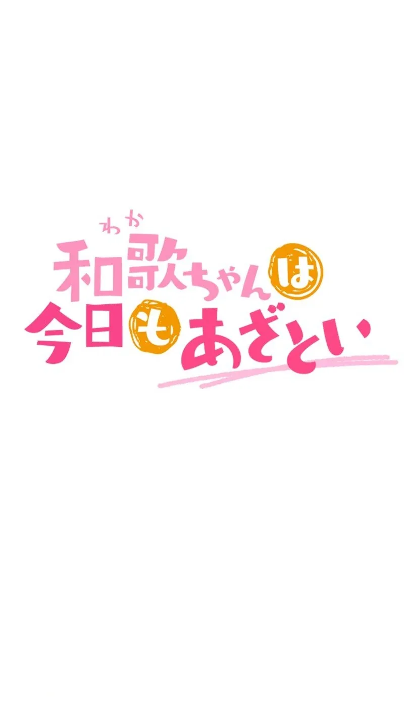 Halaman 6 — Waka-chan Is Flirty Again Chapter 209