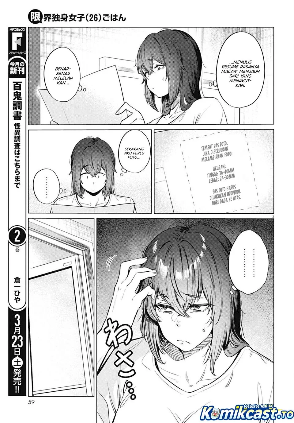 Halaman 4 — Genkai Dokushin Joshi (26) Gohan Chapter 12
