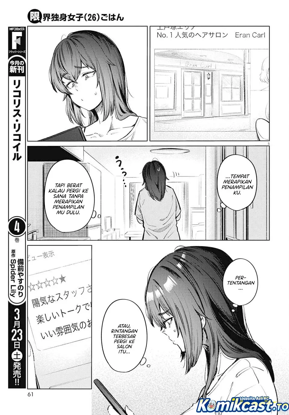 Halaman 6 — Genkai Dokushin Joshi (26) Gohan Chapter 12