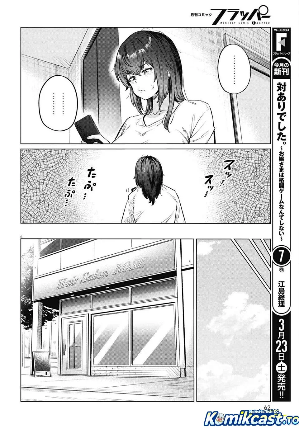 Halaman 7 — Genkai Dokushin Joshi (26) Gohan Chapter 12