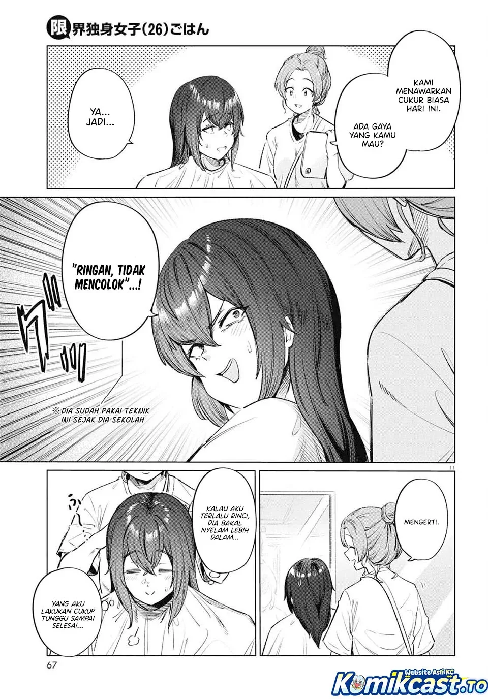 Halaman 12 — Genkai Dokushin Joshi (26) Gohan Chapter 12
