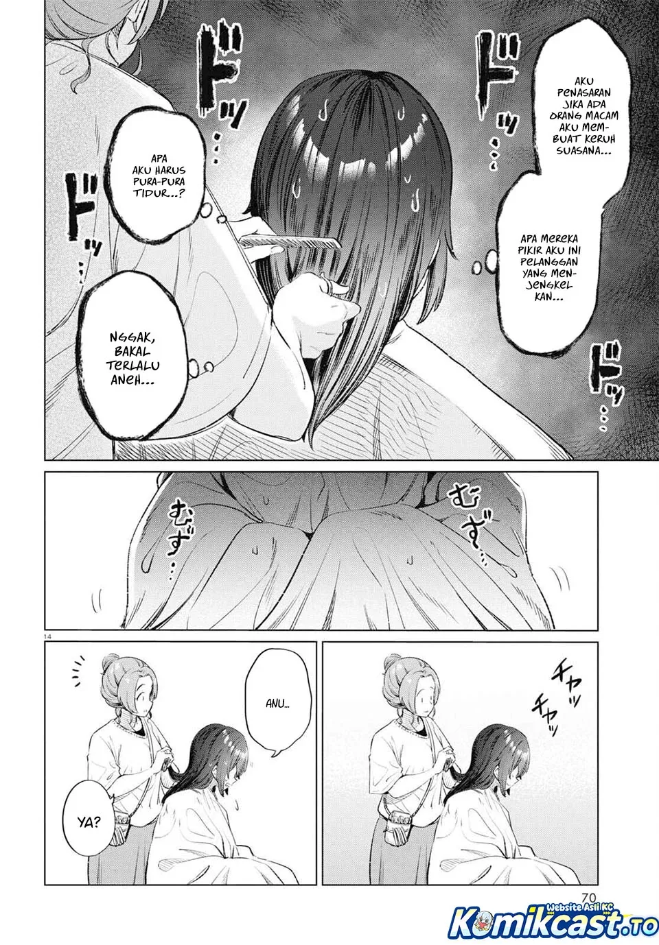Halaman 15 — Genkai Dokushin Joshi (26) Gohan Chapter 12
