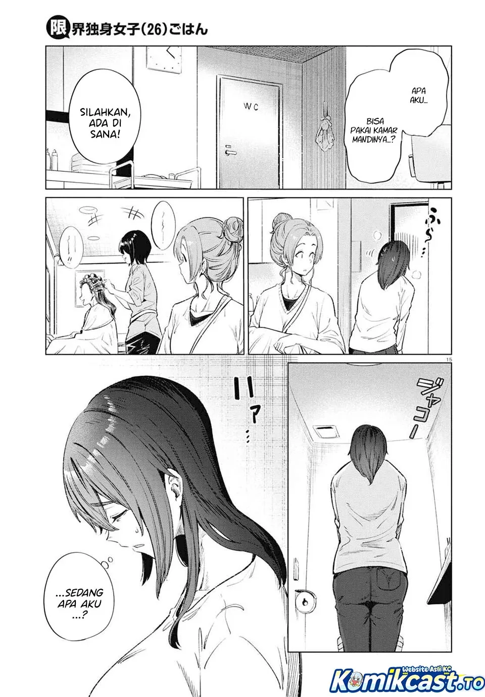 Halaman 16 — Genkai Dokushin Joshi (26) Gohan Chapter 12
