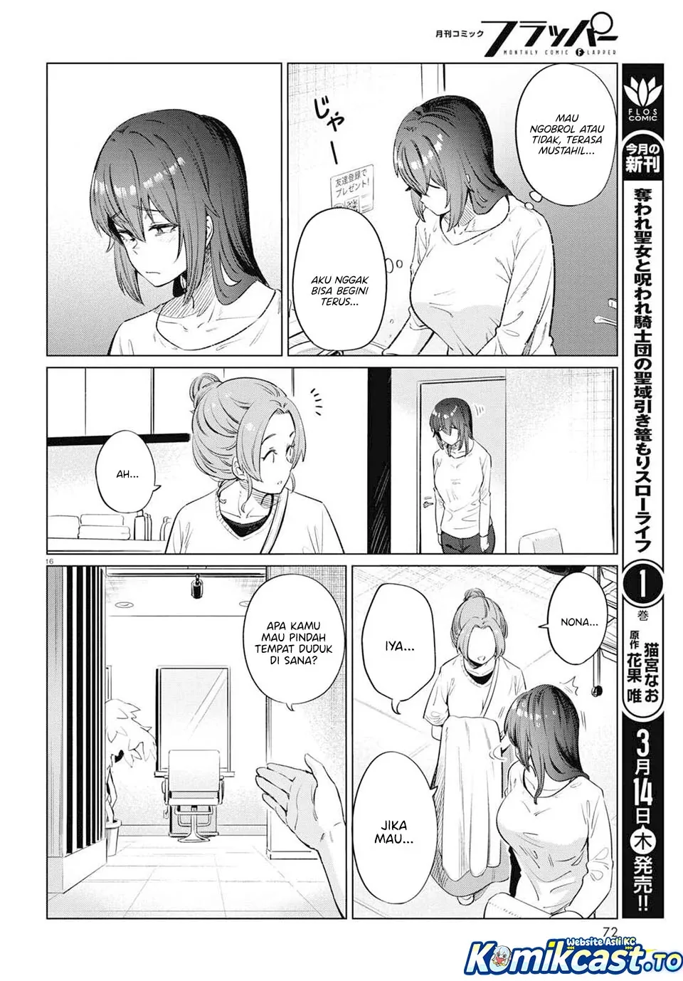 Halaman 17 — Genkai Dokushin Joshi (26) Gohan Chapter 12