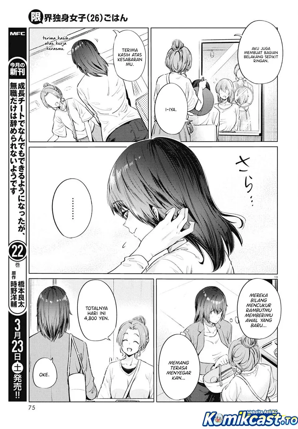 Halaman 20 — Genkai Dokushin Joshi (26) Gohan Chapter 12