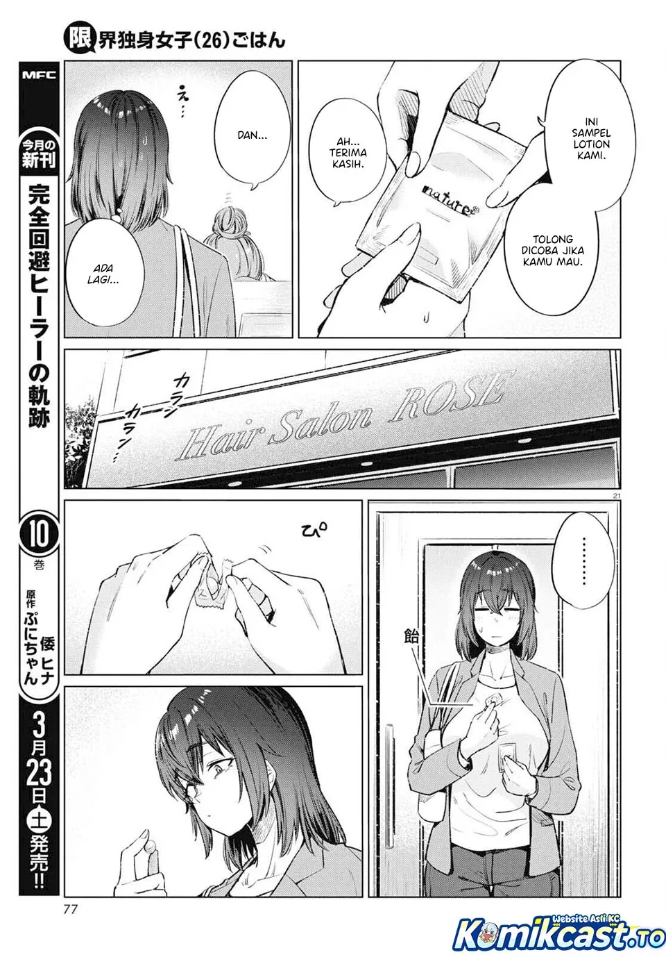 Halaman 22 — Genkai Dokushin Joshi (26) Gohan Chapter 12