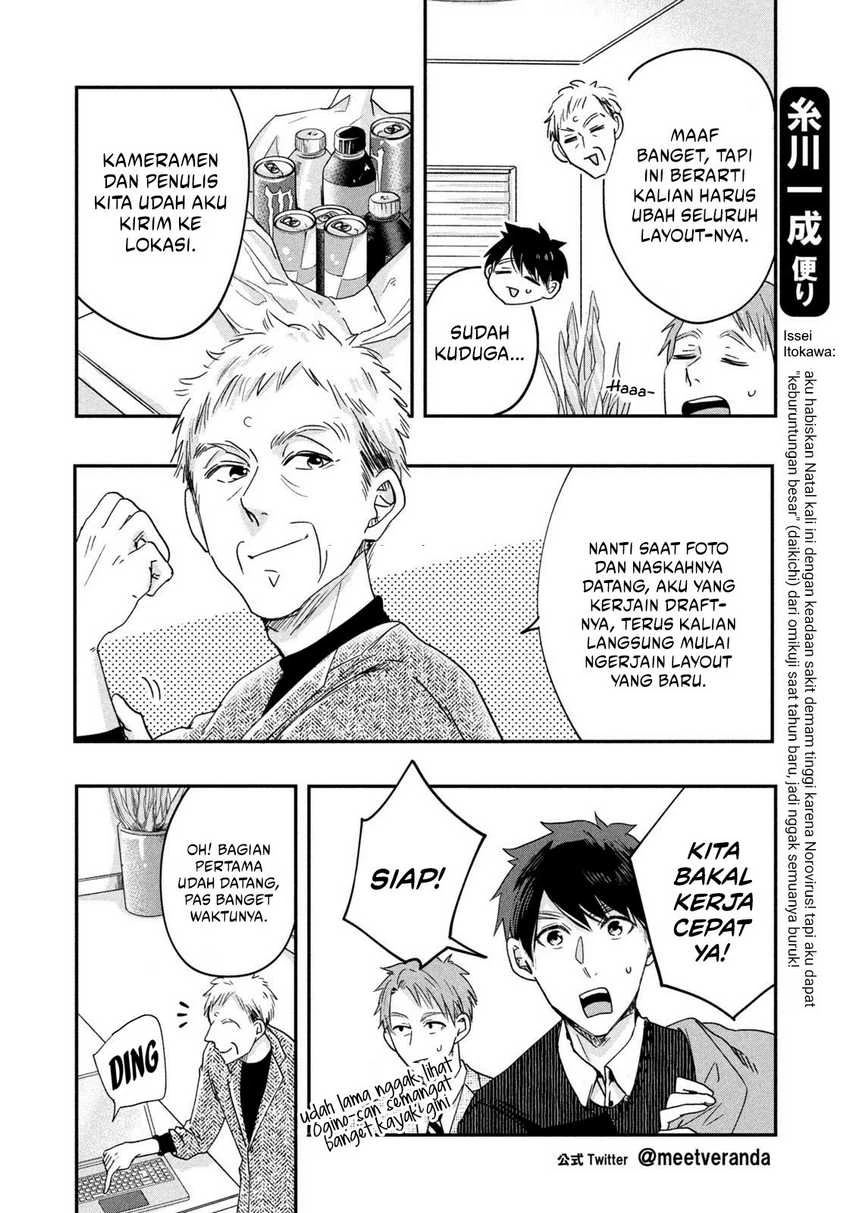 Halaman 7 — Kyou mo Veranda de Chapter 17