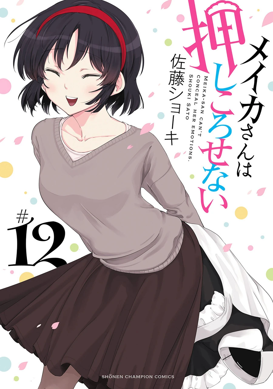 Halaman 5 — Meika-san wa Oshikorosenai Chapter 153.5