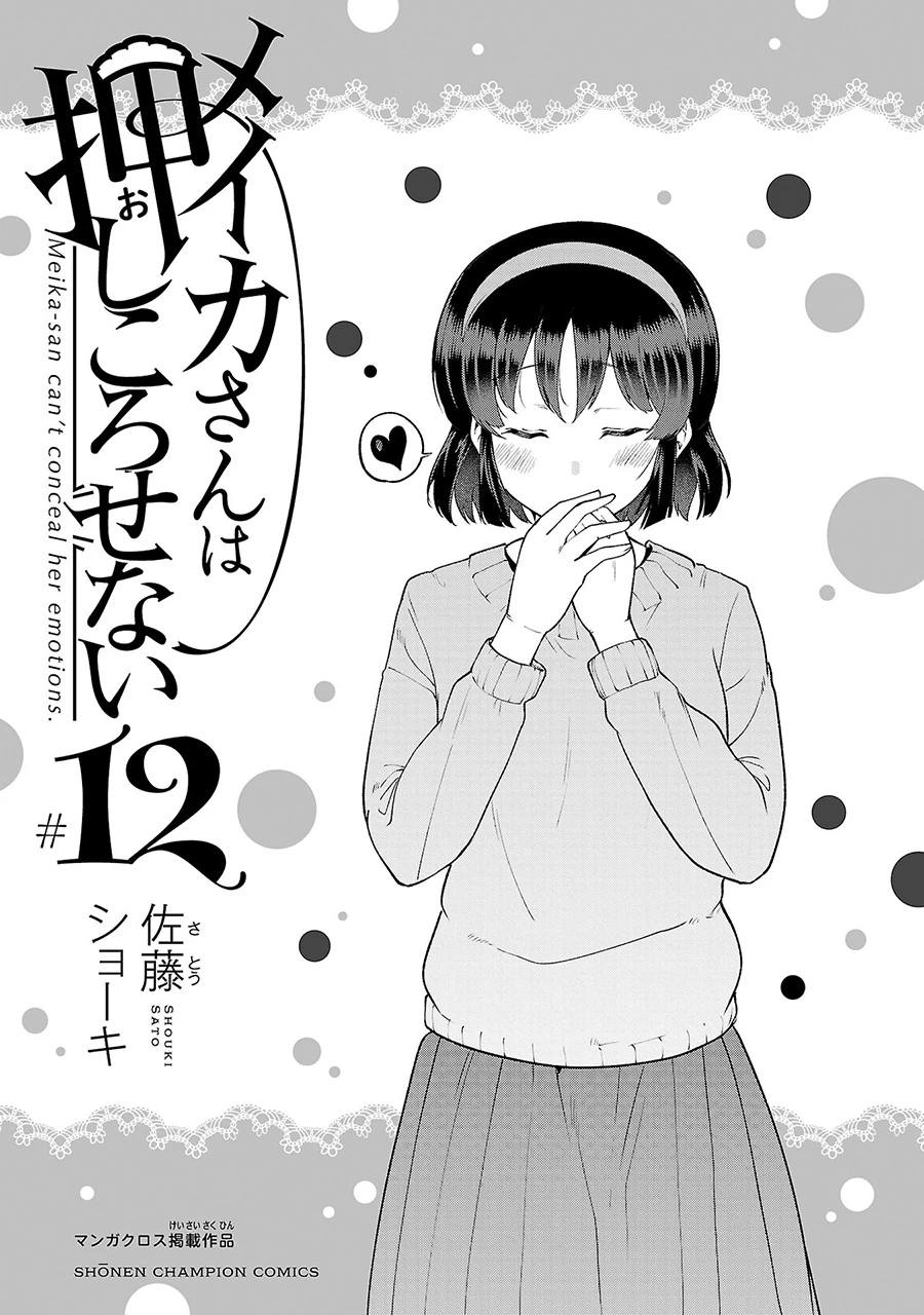 Halaman 6 — Meika-san wa Oshikorosenai Chapter 153.5