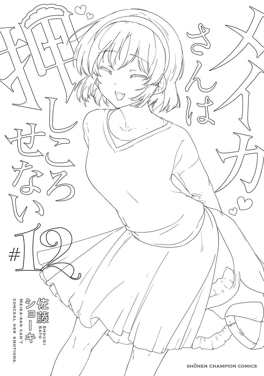 Halaman 7 — Meika-san wa Oshikorosenai Chapter 153.5