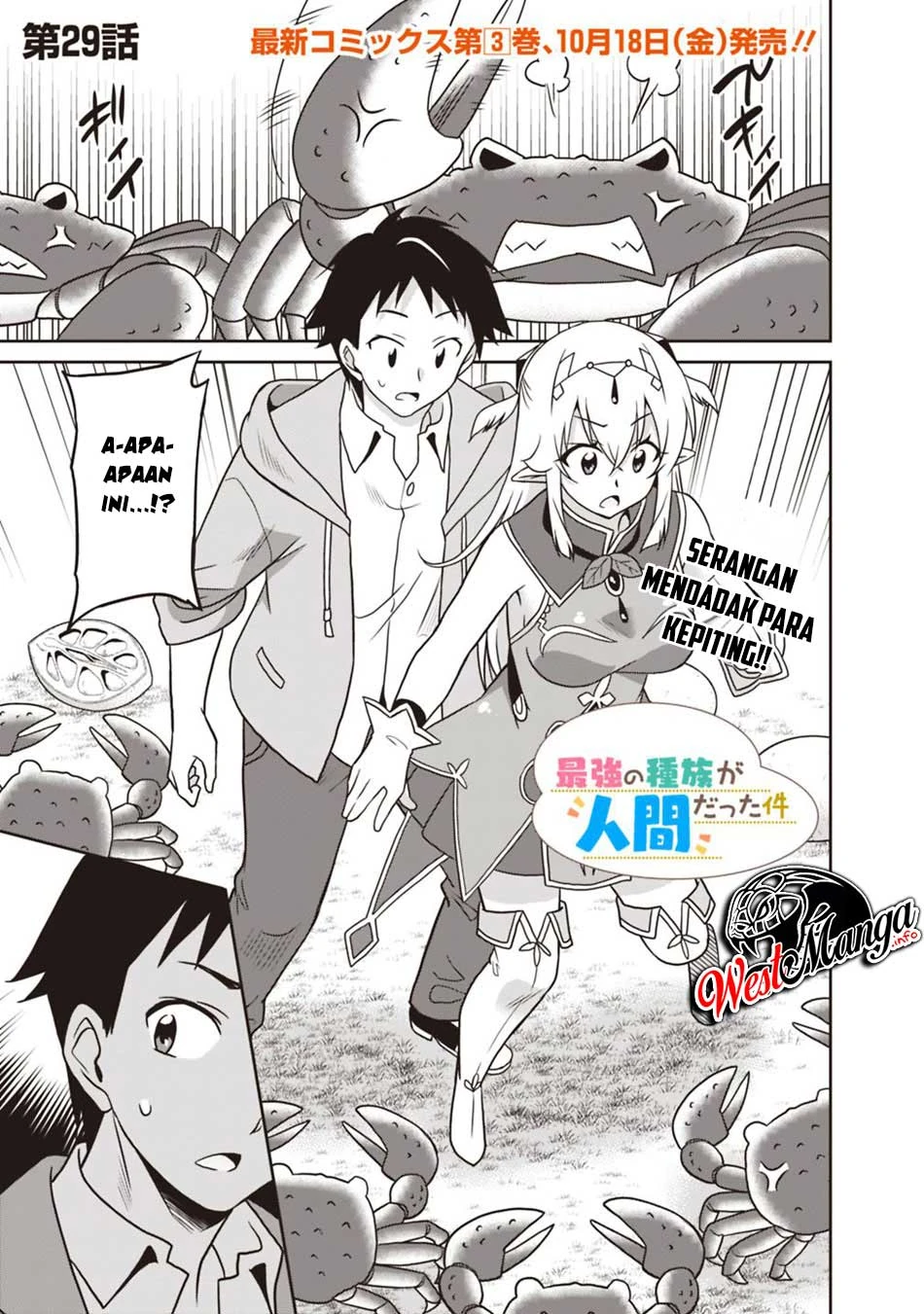 Halaman 3 — Saikyou no Shuzoku ga Ningen Datta Ken Chapter 29