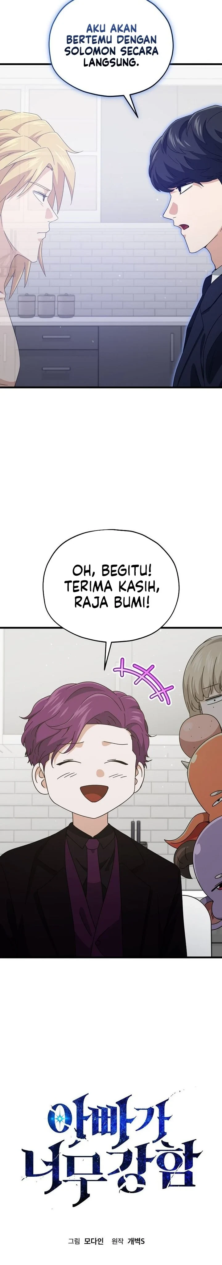 Halaman 7 — My Dad Is Too Strong Chapter 223