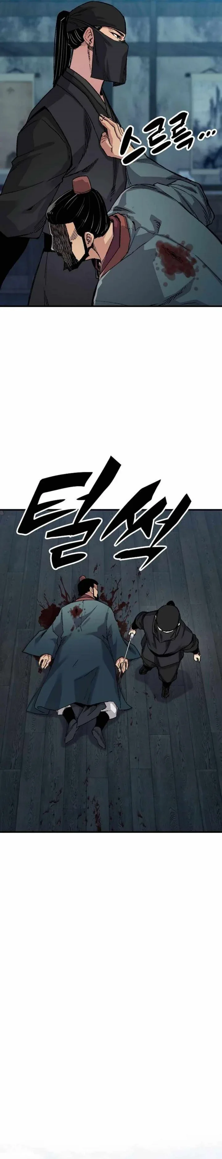 Halaman 17 — Reincarnated Murim Lord Chapter 49