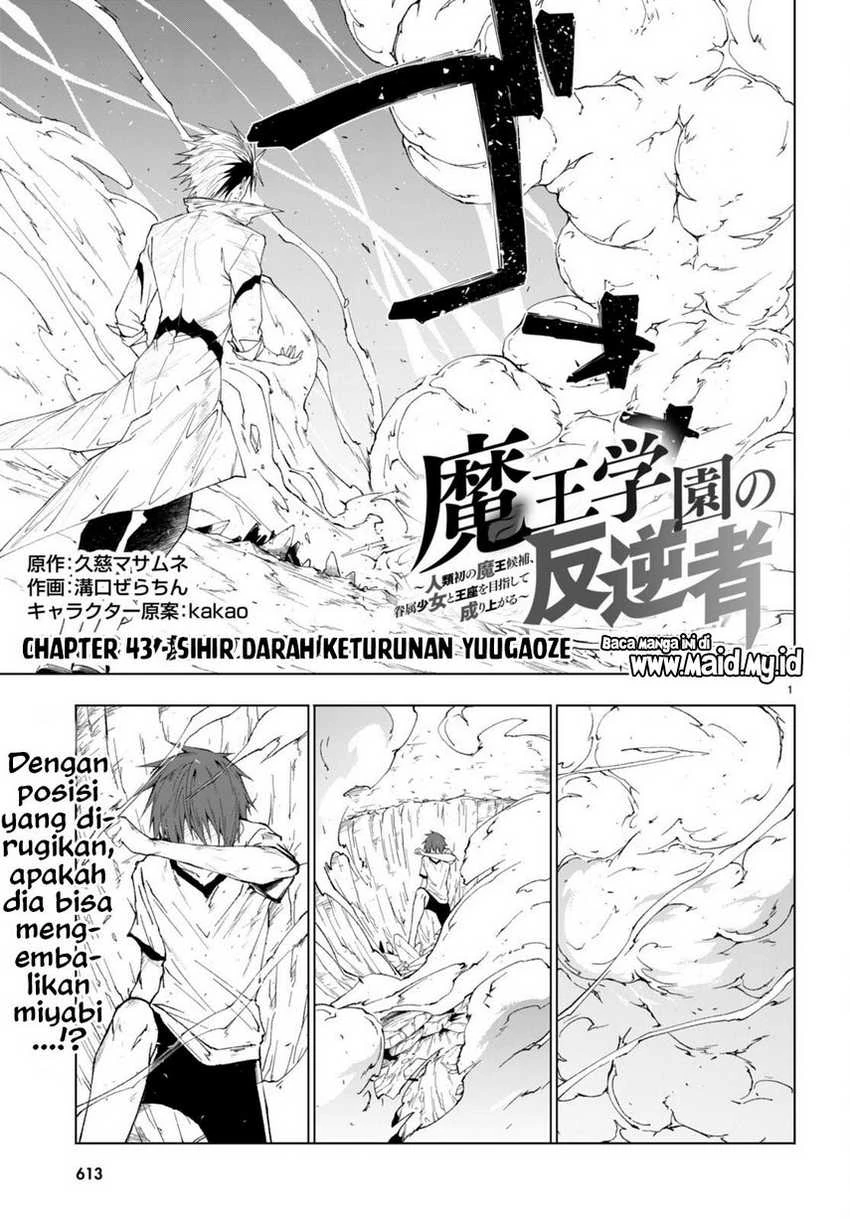 Halaman 3 — Maou Gakuen no Hangyakusha: Jinrui Hatsu no Maou Kouhou, Kenzoku Shoujo to Ouza wo Mezashite Nariagaru Chapter 43