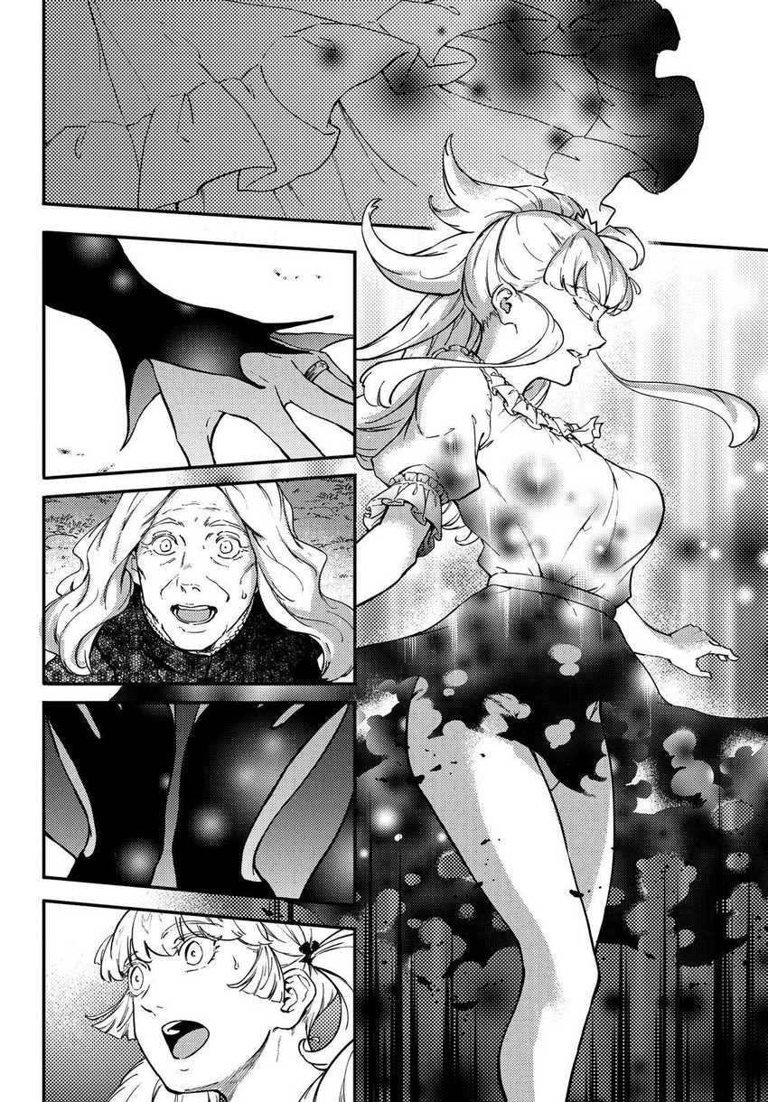 Halaman 17 — Kekkon Yubiwa Monogatari Chapter 51