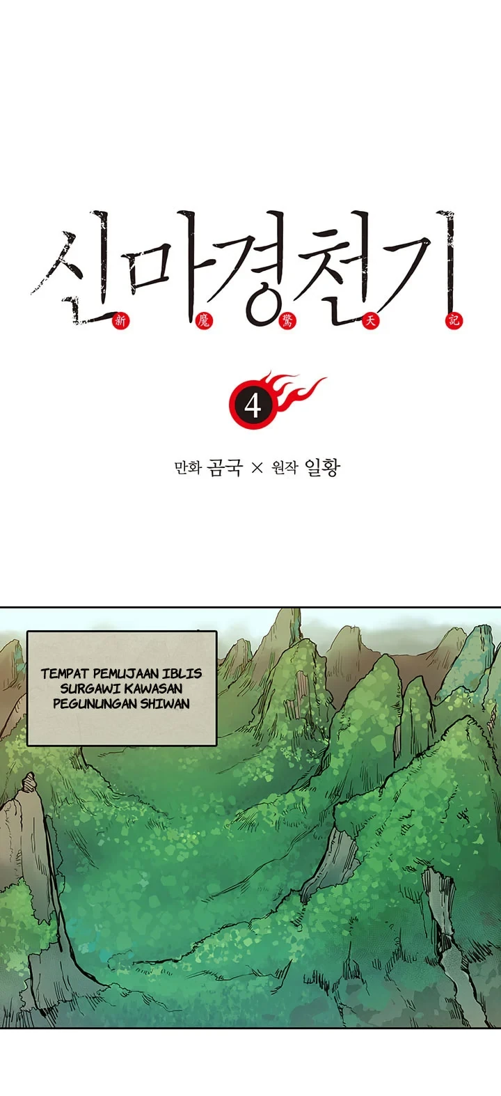 Halaman 3 — Heavenly Demon Reborn! Chapter 4