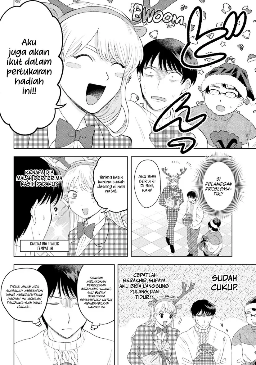 Halaman 5 — Tsuruko no Ongaeshi Chapter 31