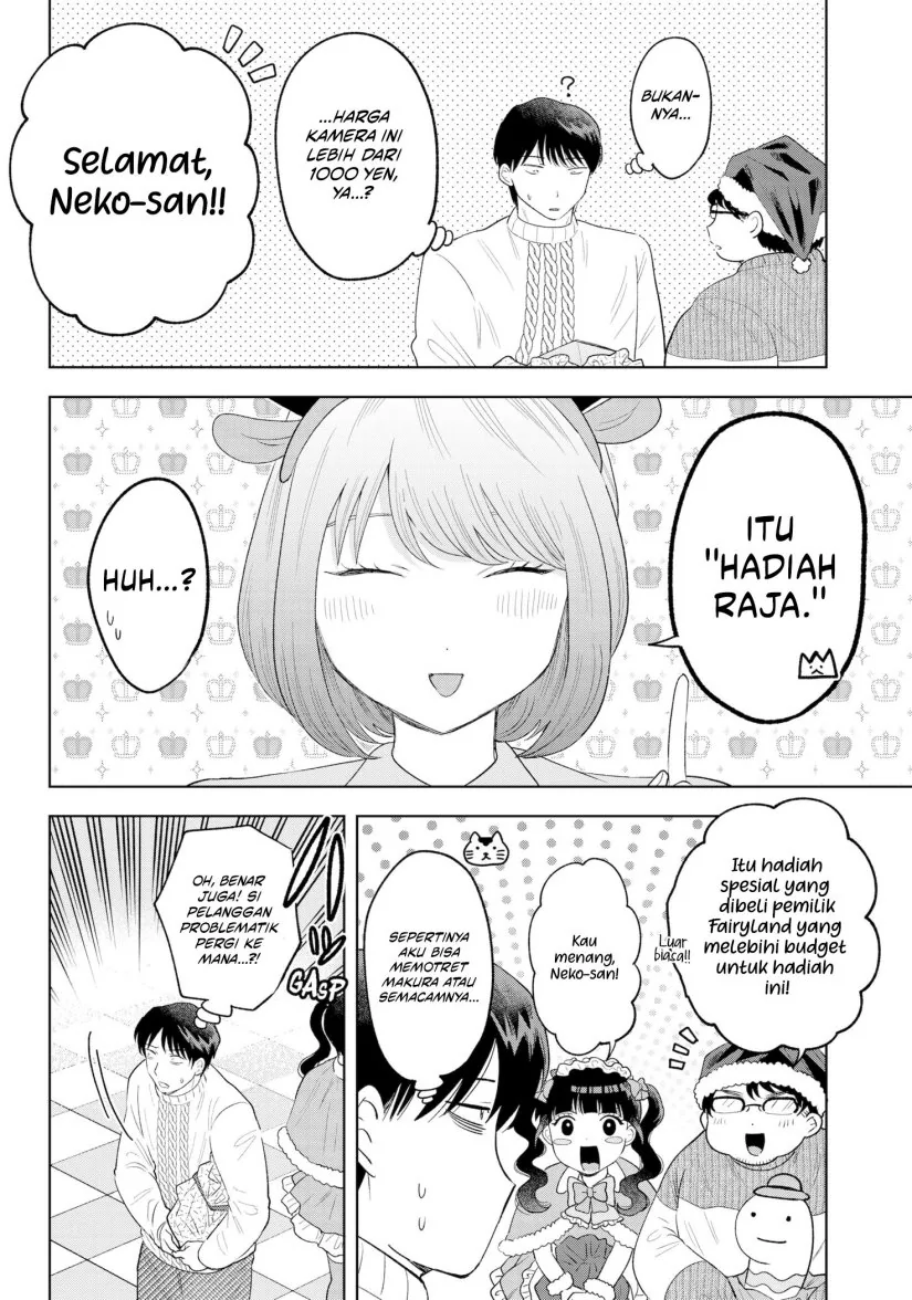 Halaman 17 — Tsuruko no Ongaeshi Chapter 31