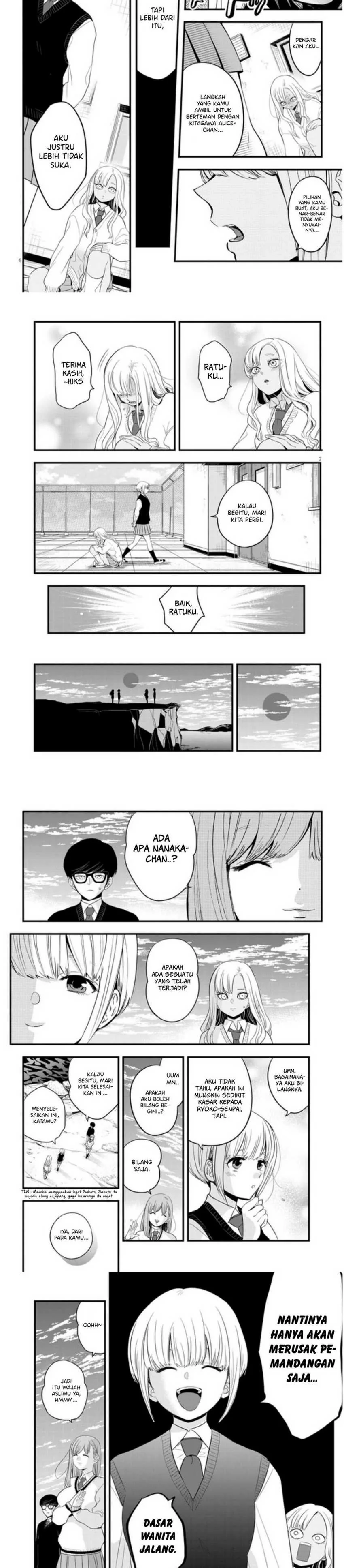 Halaman 3 — Sono Toki Shuraba ga Ugoita Chapter 20