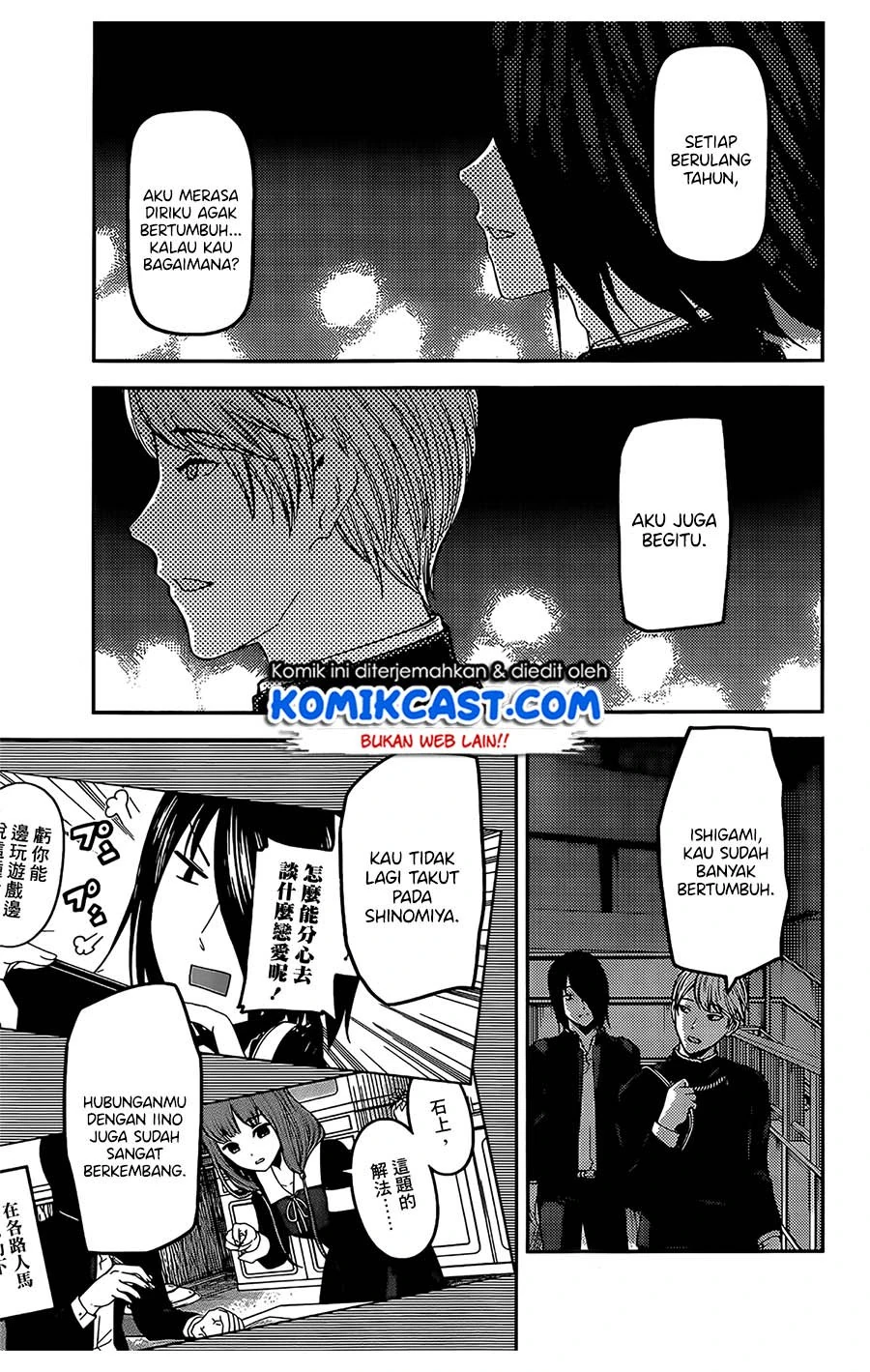 Halaman 12 — Kaguya-sama wa Kokurasetai: Tensai-tachi no Renai Zunousen Chapter 200
