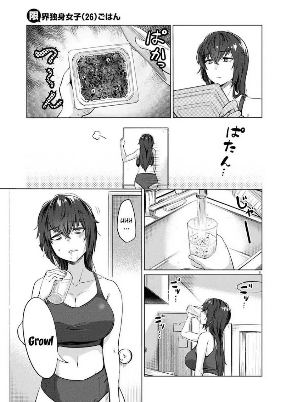 Halaman 6 — Genkai Dokushin Joshi (26) Gohan Chapter 2