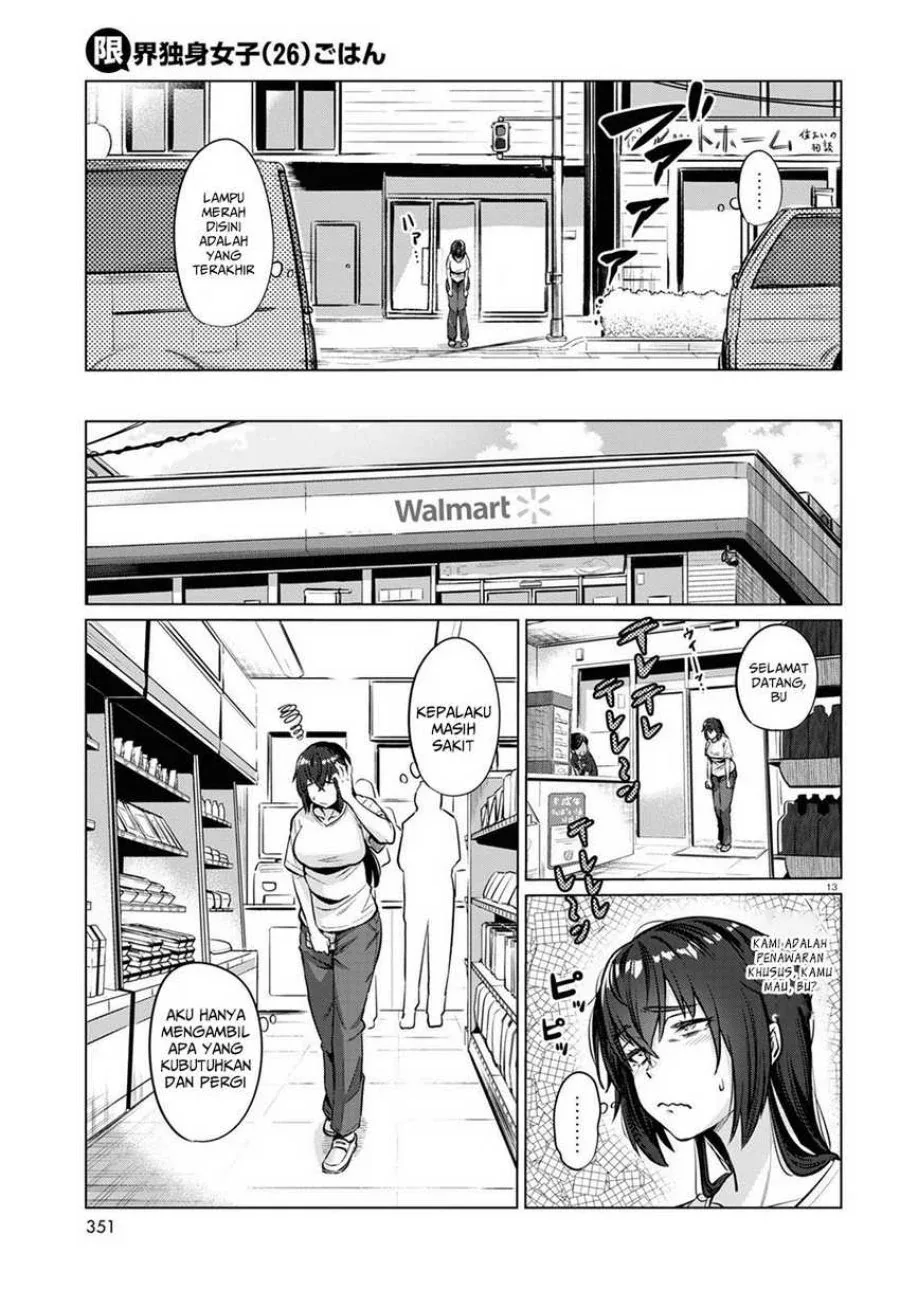 Halaman 14 — Genkai Dokushin Joshi (26) Gohan Chapter 2