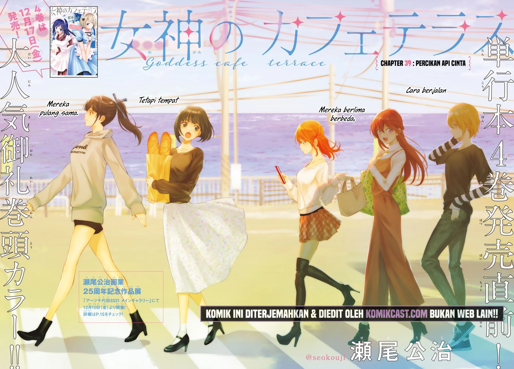 Halaman 3 — Megami no Café Terrace Chapter 39