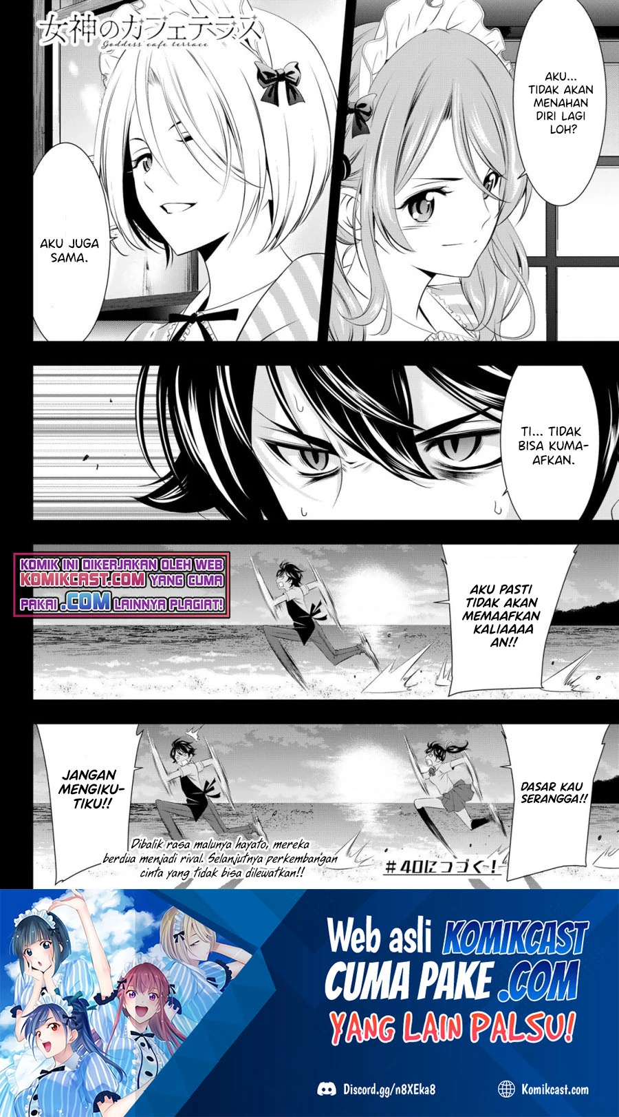 Halaman 19 — Megami no Café Terrace Chapter 39