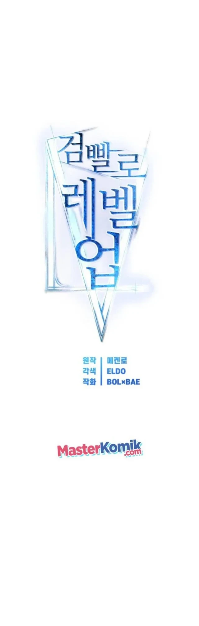 Halaman 12 — Disciple of the Holy Sword Chapter 5
