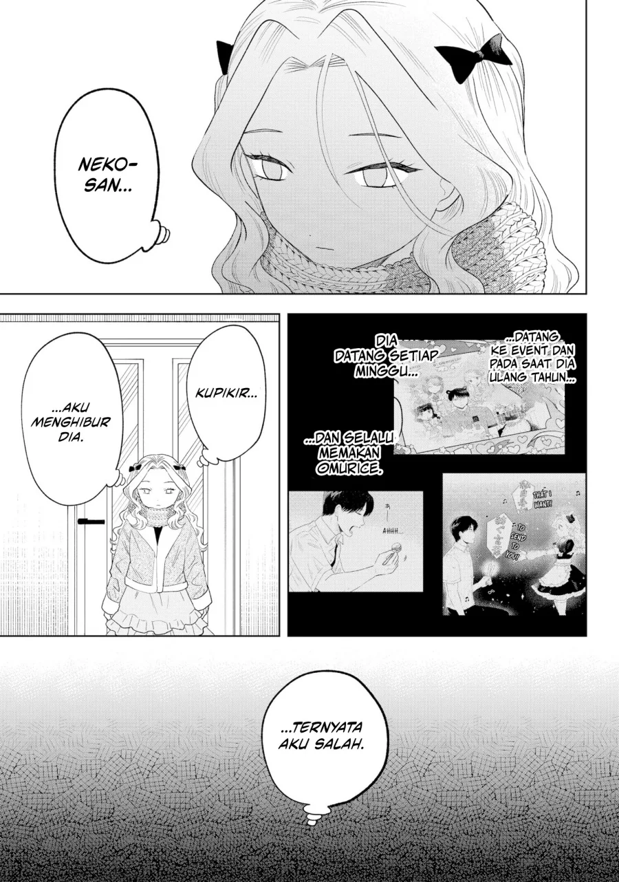Halaman 19 — Tsuruko no Ongaeshi Chapter 37