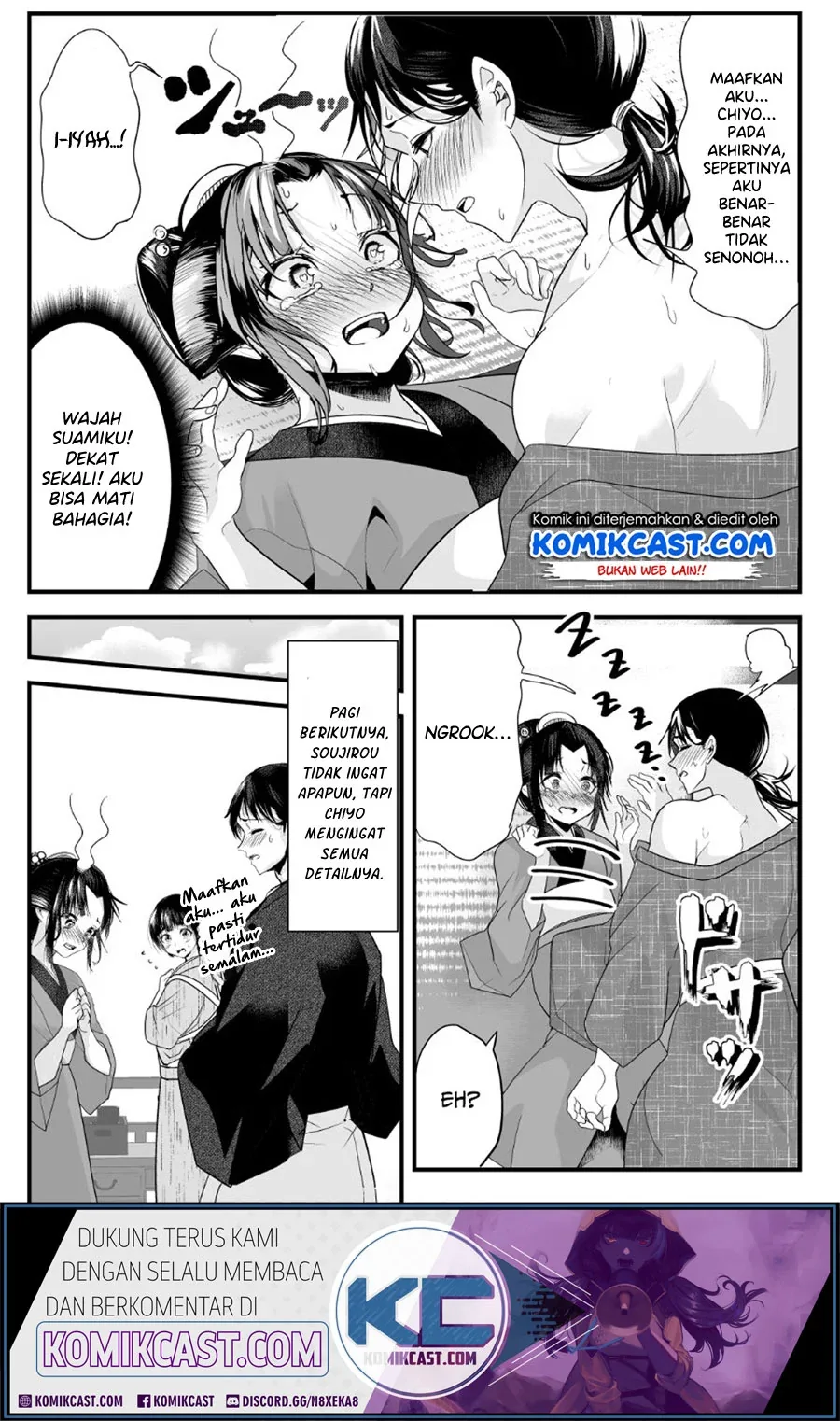 Halaman 5 — Totsuidekita Yome ga Aisouwarai Bakari shiteru Chapter 16