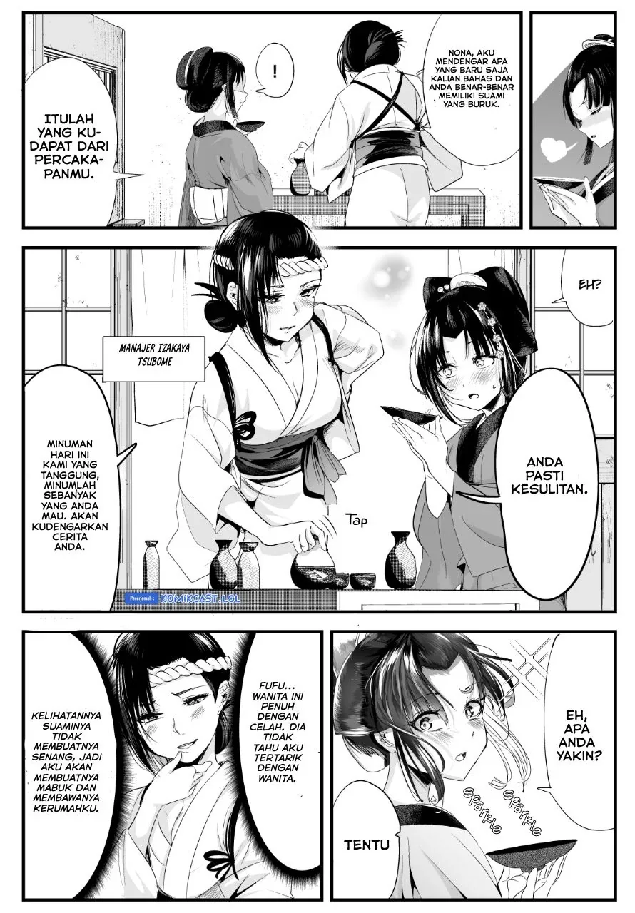 Halaman 3 — Totsuidekita Yome ga Aisouwarai Bakari shiteru Chapter 72