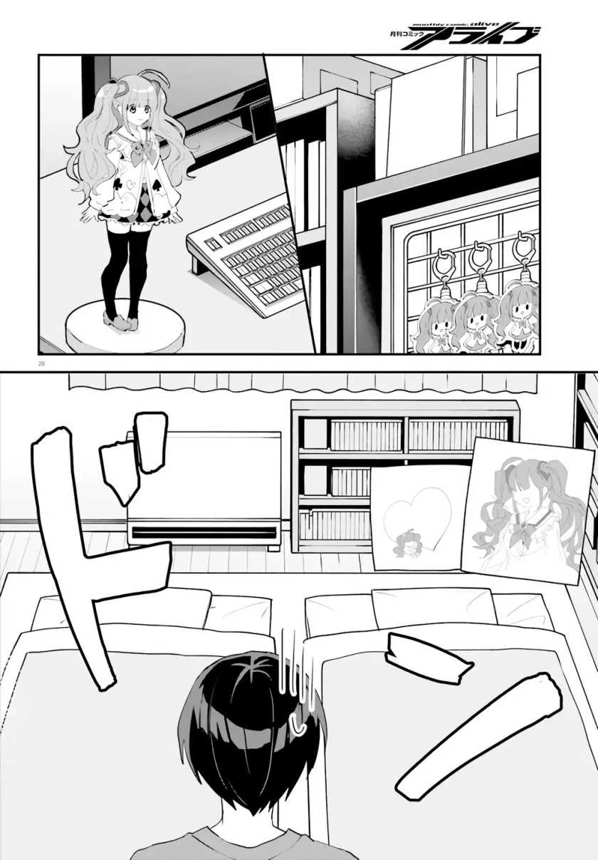 Halaman 26 — [Rouhou] Ore no Iinazuke ni Natta Jimiko, Ie dewa Kawaii shika Nai. Chapter 4