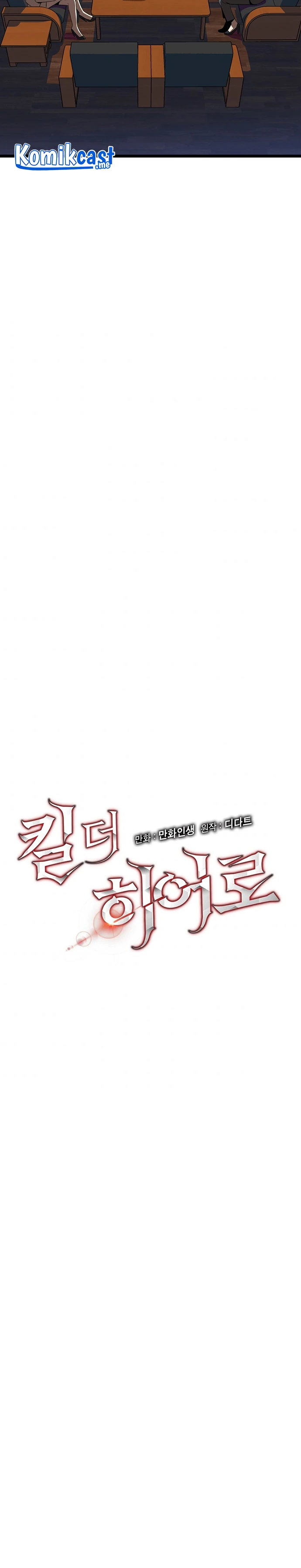 Halaman 10 — Kill the Hero Chapter 102