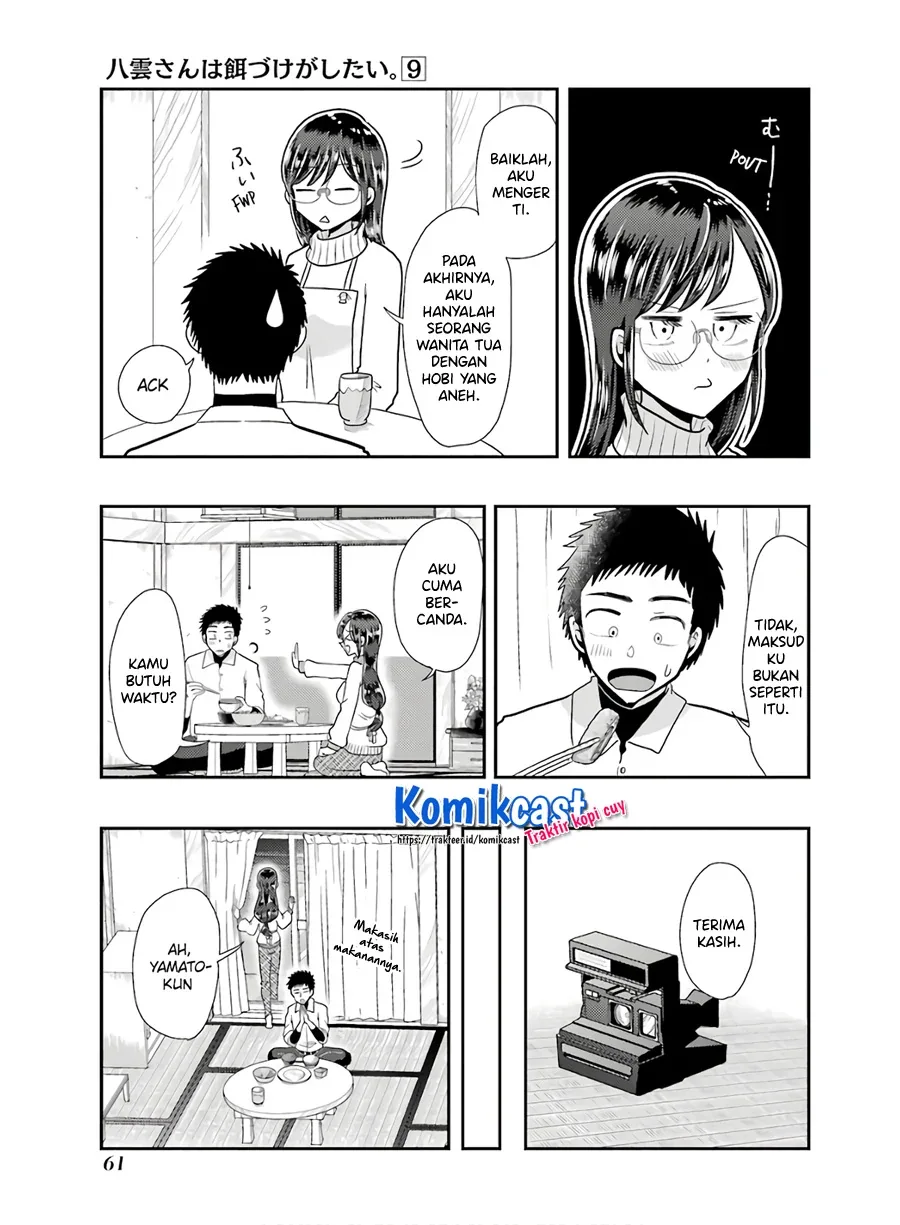 Halaman 12 — Yakumo-san wa Ezuke ga Shitai. Chapter 60