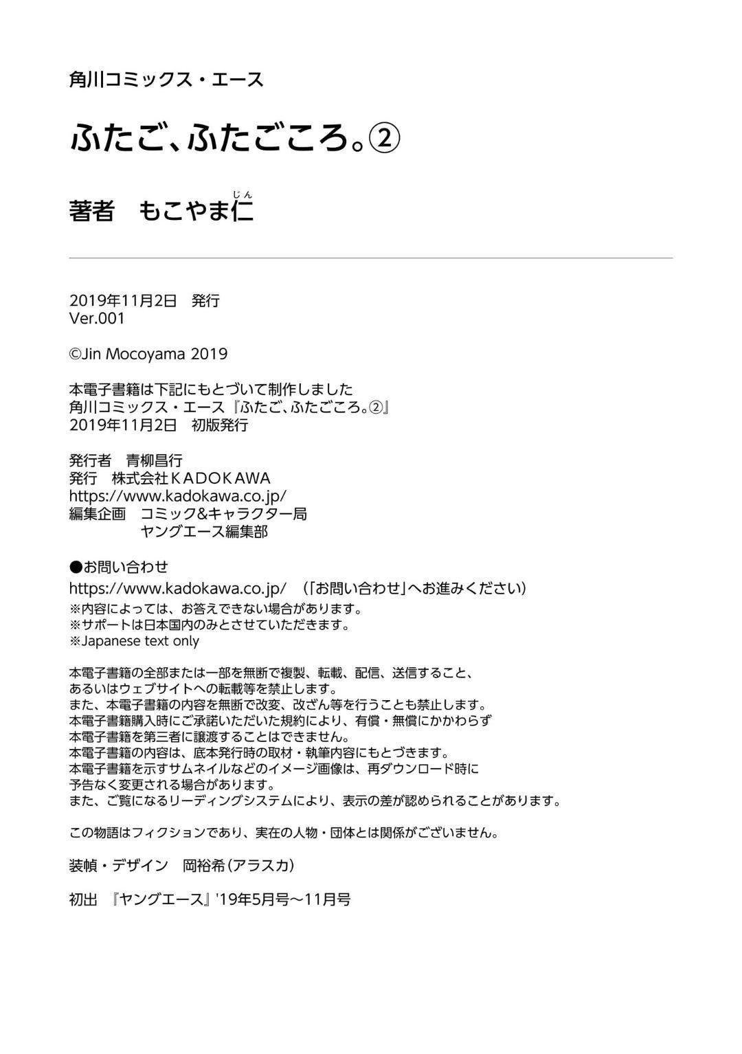 Halaman 25 — Futago, Futagokoro. Chapter 13