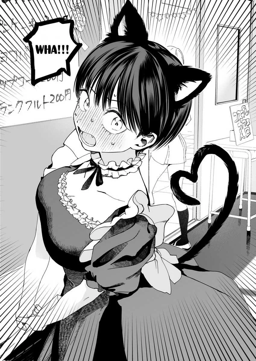 Halaman 5 — Boyish Kanojo ga Kawaisugiru Chapter 1
