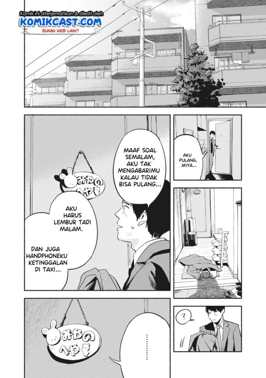 Halaman 19 — Musume no Tomodachi Chapter 8