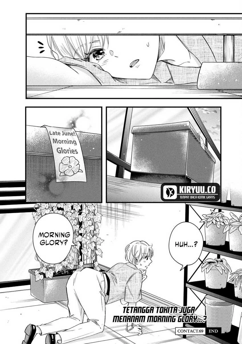 Halaman 12 — Kyou mo Veranda de Chapter 69