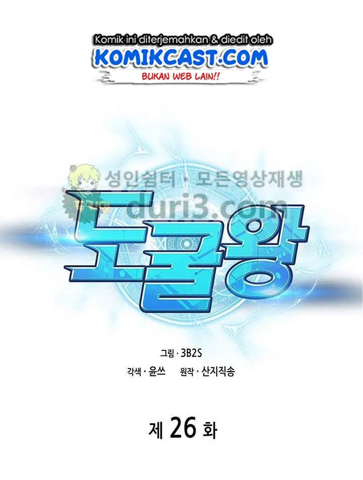 Halaman 12 — Tomb Raider King Chapter 26
