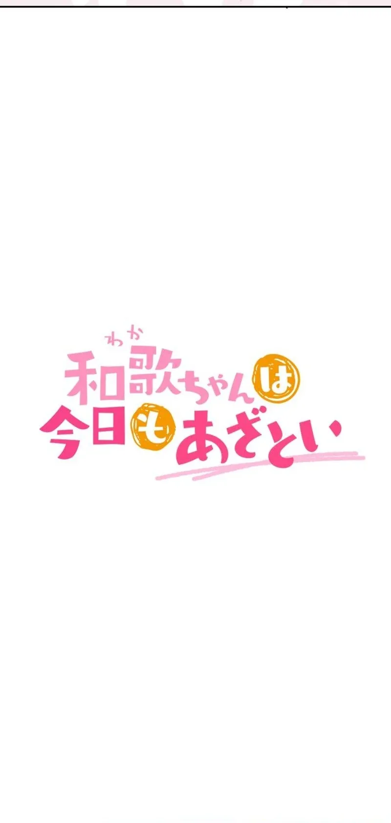 Halaman 4 — Waka-chan Is Flirty Again Chapter 200