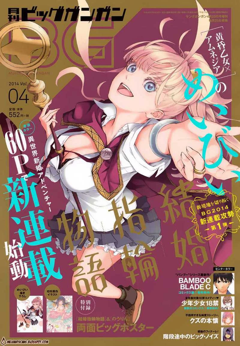 Halaman 4 — Kekkon Yubiwa Monogatari Chapter 1