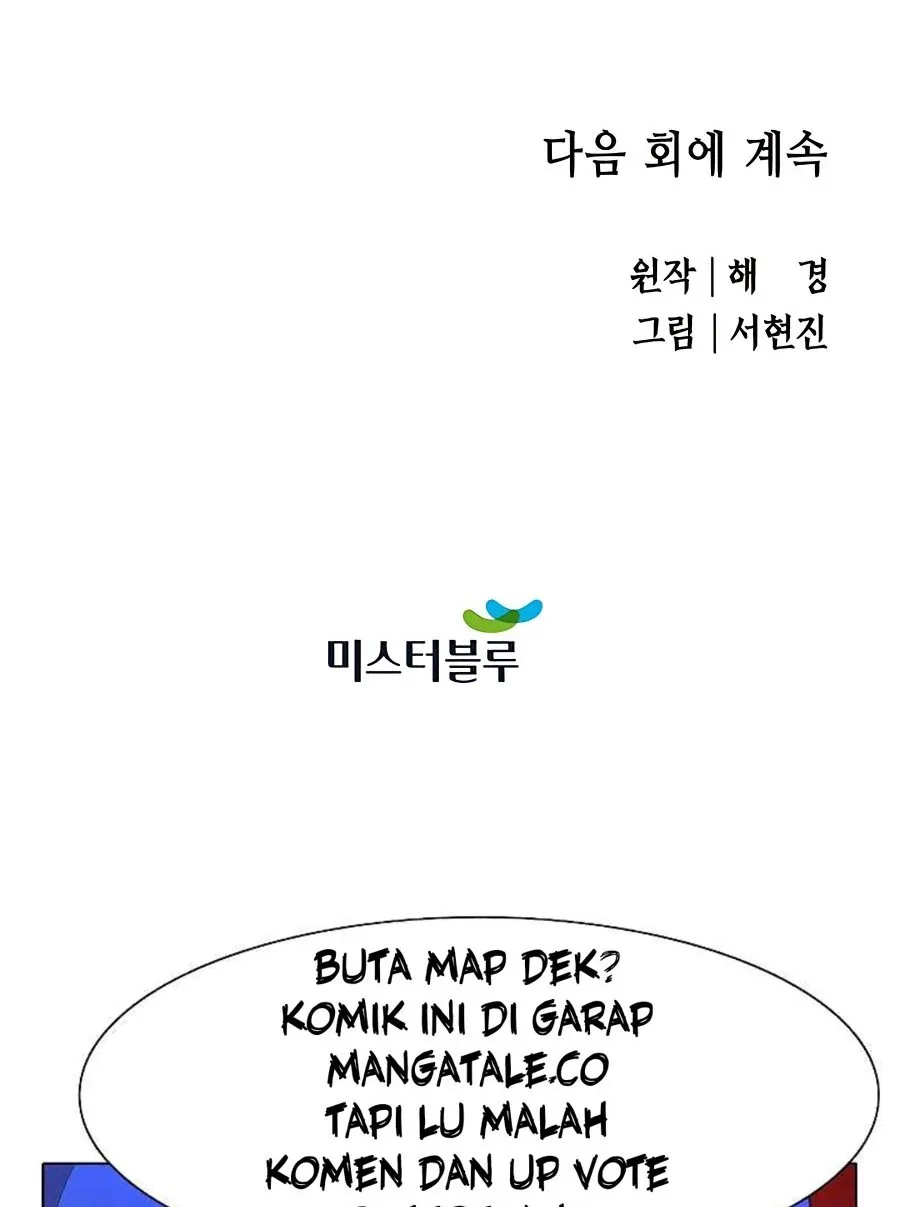 Halaman 49 — The Unrivaled Villain Chapter 25