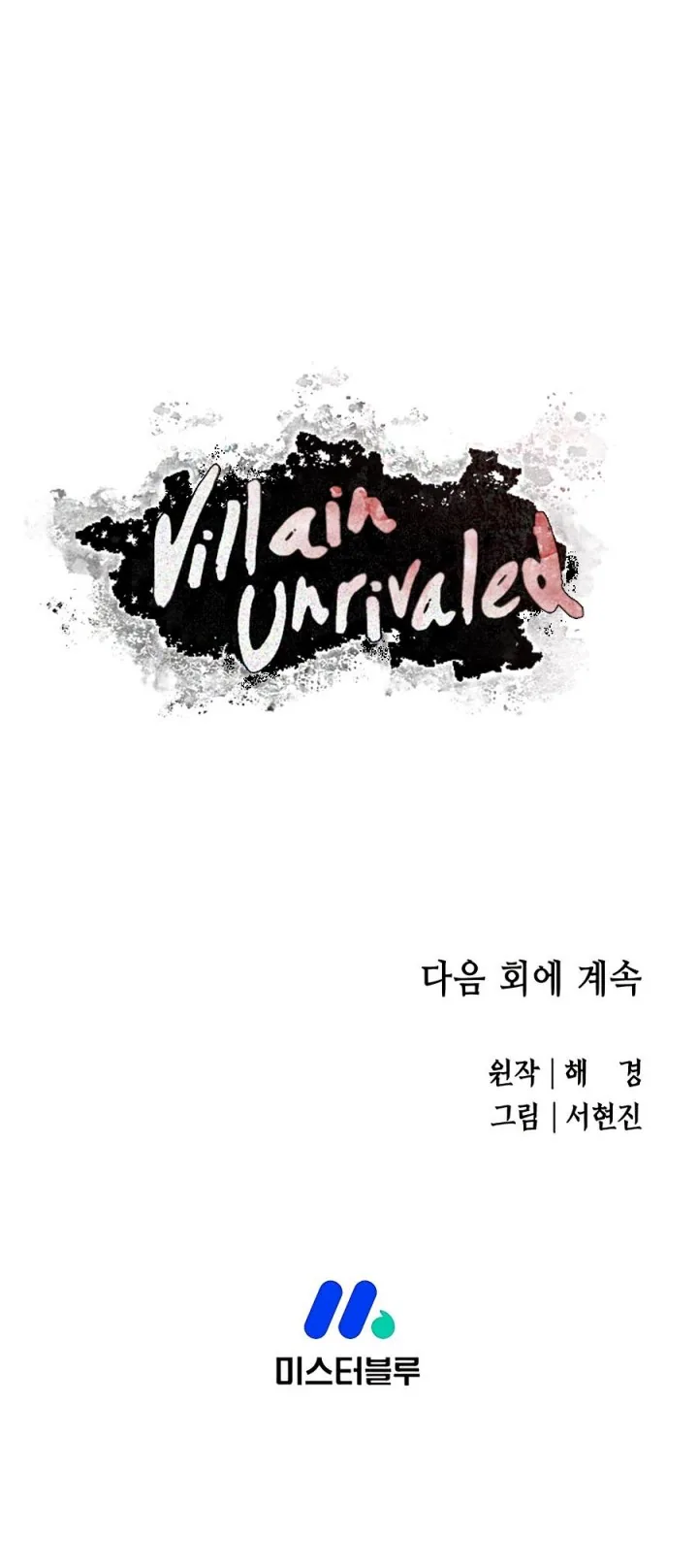 Halaman 14 — The Unrivaled Villain Chapter 73
