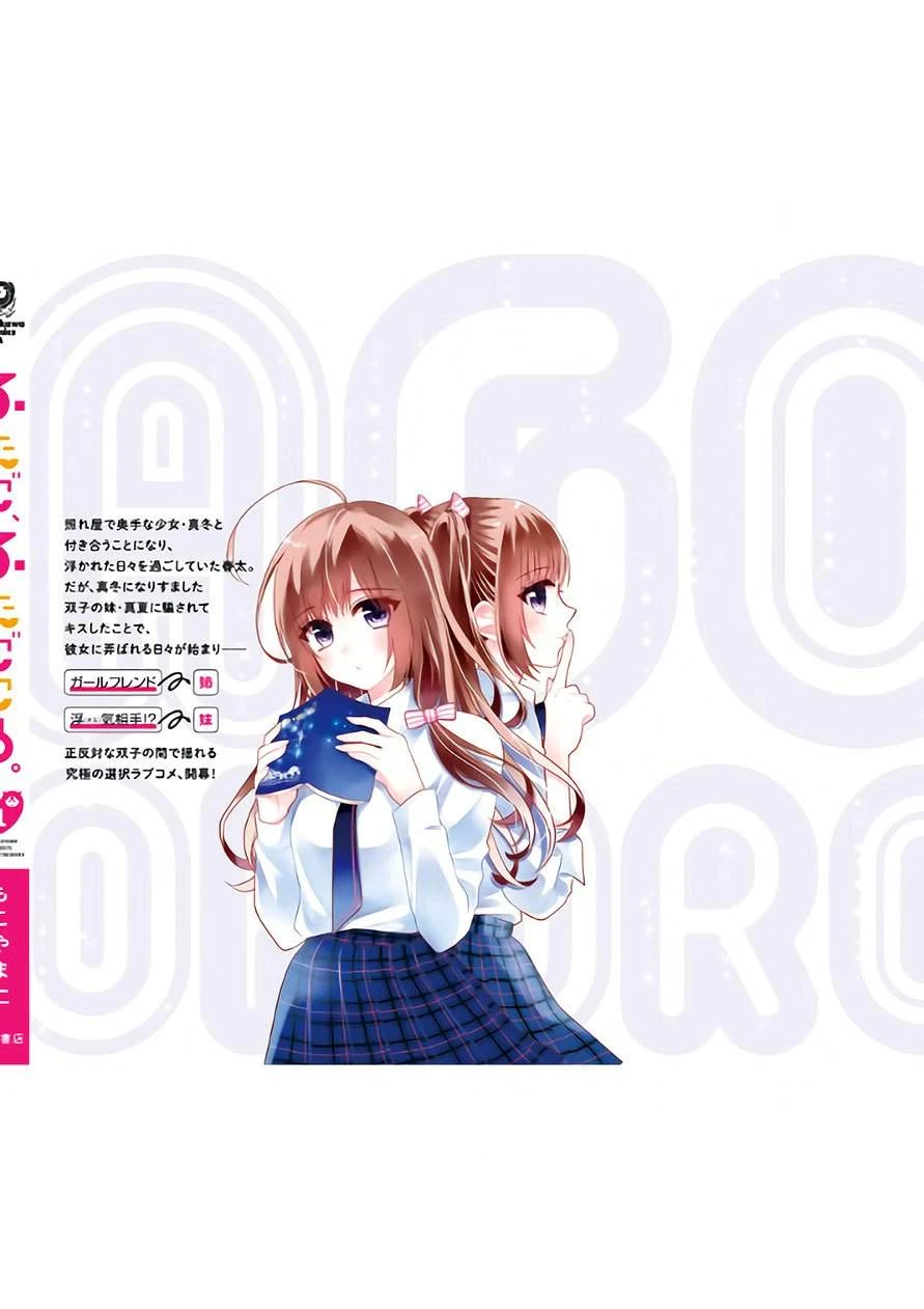 Halaman 34 — Futago, Futagokoro. Chapter 6