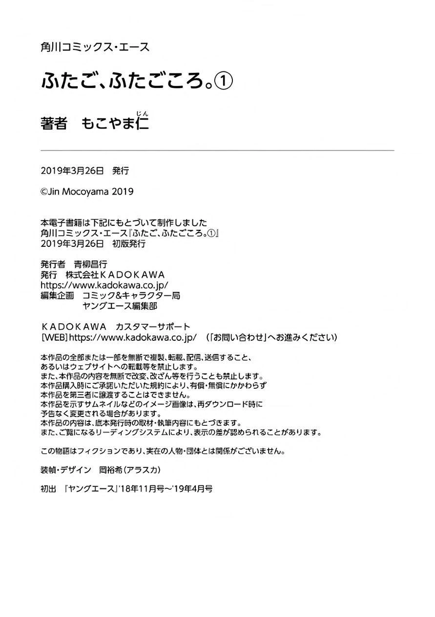 Halaman 38 — Futago, Futagokoro. Chapter 6