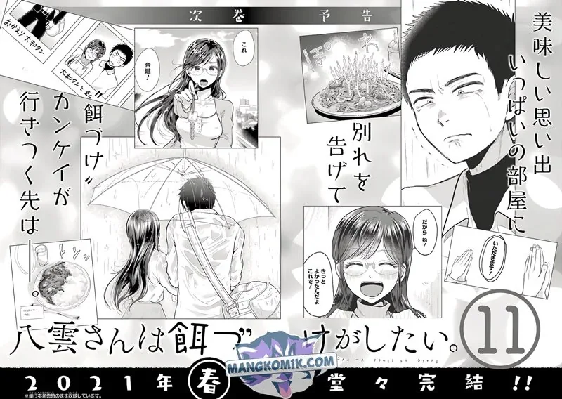Halaman 11 — Yakumo-san wa Ezuke ga Shitai. Chapter 71.5