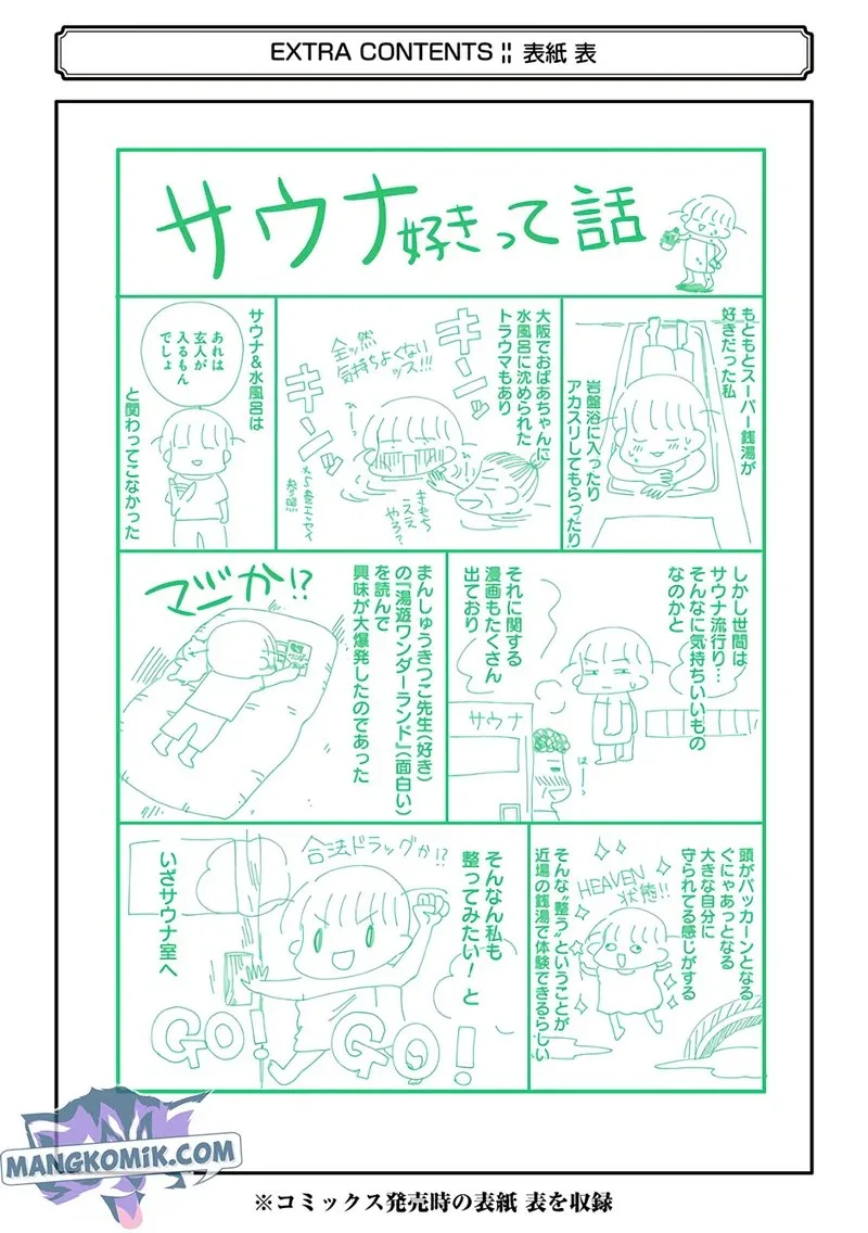 Halaman 14 — Yakumo-san wa Ezuke ga Shitai. Chapter 71.5